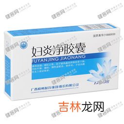 妇乐红花抑菌胶囊好吗,红花祛斑胶囊效果好不好？