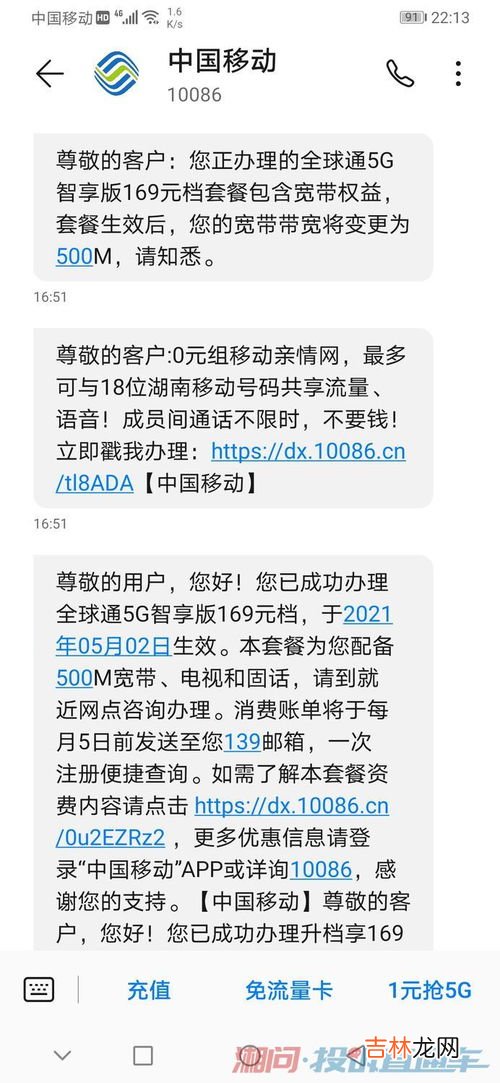 10085是中国移动吗,10085是移动公司吗?