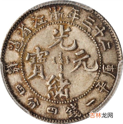 光绪四年是哪年,光绪是属什么朝代?到在为止,有多少年了?