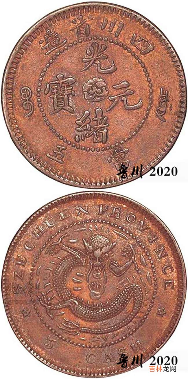 光绪四年是哪年,光绪是属什么朝代?到在为止,有多少年了?