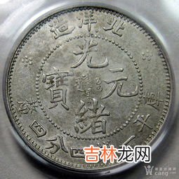 光绪四年是哪年,光绪是属什么朝代?到在为止,有多少年了?