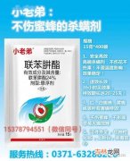 咪鲜胺的作用和使用方法,咪鲜胺不能和什么农药混用 咪鲜胺有什么作用