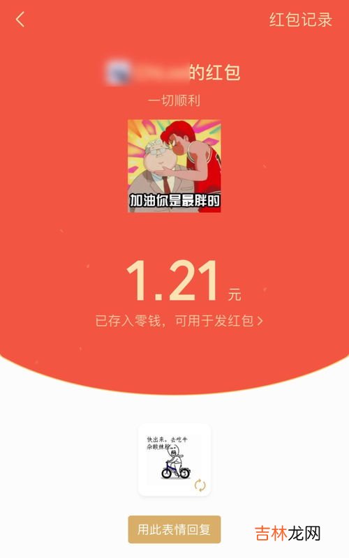 65.14红包有什么意思,65.14红包是什么意思