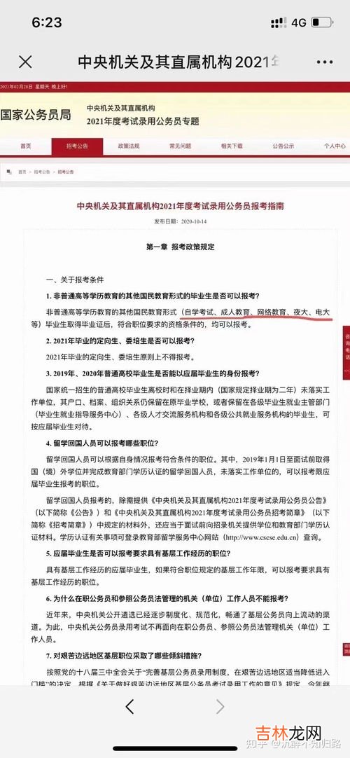 大专和本科有什么区别,大专和本科的区别是什么?