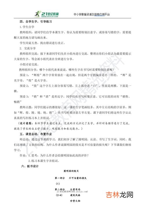 圆明园的占地面积,圆明园占地面积是多少?