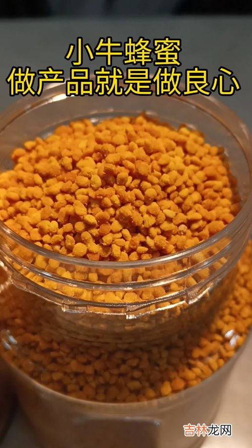蜂蜜粉的作用与功效,蜂蜜粉与蜂花粉一样吗?有什么不同？