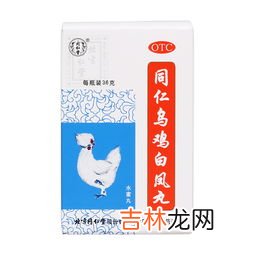 同仁堂同仁康片有用吗,同仁堂的人参片好不好