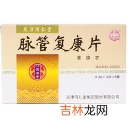 同仁堂同仁康片有用吗,同仁堂的人参片好不好
