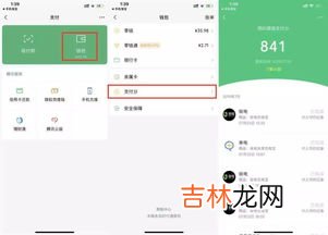 微信支付分尚未关闭怎么关,微信支付分怎样关闭