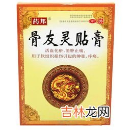 七毒活骨贴的功效,乌梢蛇活骨贴作用是什么？