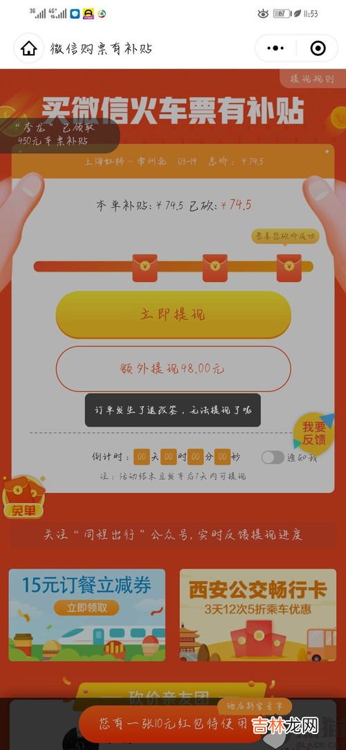 火车上铺可不可以改签成下铺,在网上购买的火车票是上铺，怎么换成下铺？