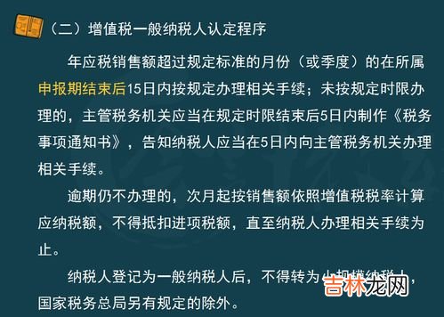 一般纳税人认定标准是什么,一般纳税人认定标准是什么