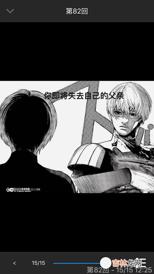 董香为什么会怀孕,东京食尸鬼最后金木和董香在一起了吗？最后结局怎么样了