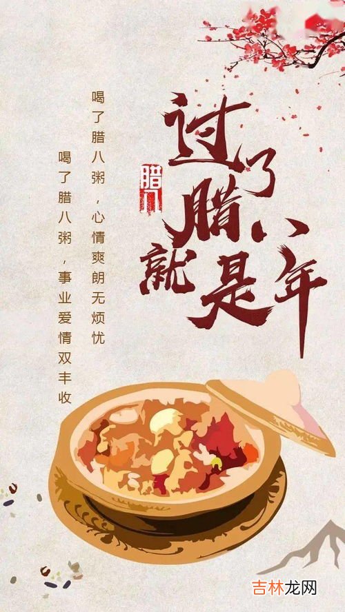 为什么说过了腊八就是年,为什么过了腊八就是年