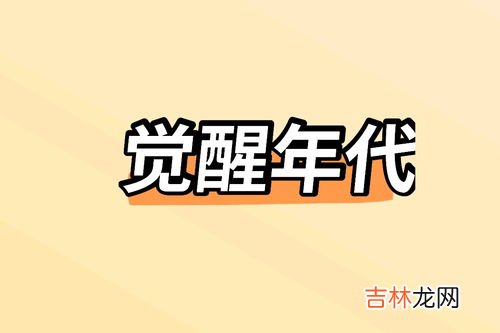 网络用语浅是指什么意思,浅码是什么网络用语