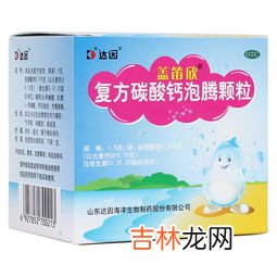 碳酸钙颗粒怎么样,朗迪碳酸钙d3颗粒怎么样