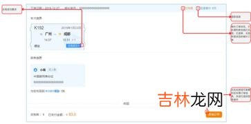 12306怎么候补,12306候补购票怎么操作 候补下单购票方法介绍