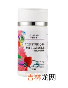 诺惠牌辅酶q10软胶囊是饭前吃吗,辅酶q10胶囊可以空腹吃吗