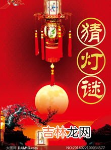 元宵为什么猜灯谜,揭秘闹元宵为什么要猜灯谜