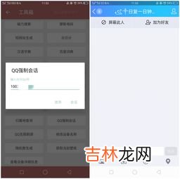 qq能拉黑别人吗,QQ怎么拉黑别人