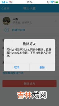 qq能拉黑别人吗,QQ怎么拉黑别人