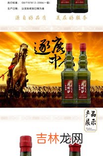 闷倒驴多少度,闷倒驴多少度?