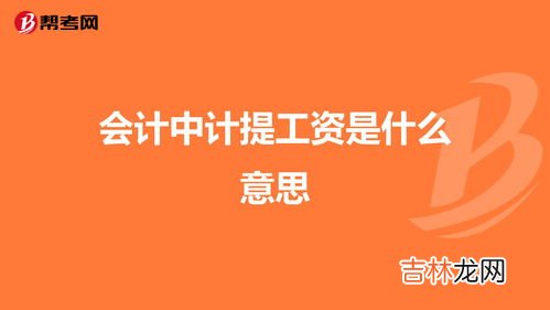 17薪是啥意思,我去面试,一家公司说他们每月工资税前2000,年底加起来有17薪,这17薪到底是什么啊