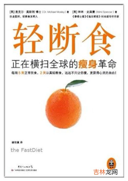 5 2轻断食一个月能瘦多少斤,超神轻断食~1个月火速甩掉3公斤