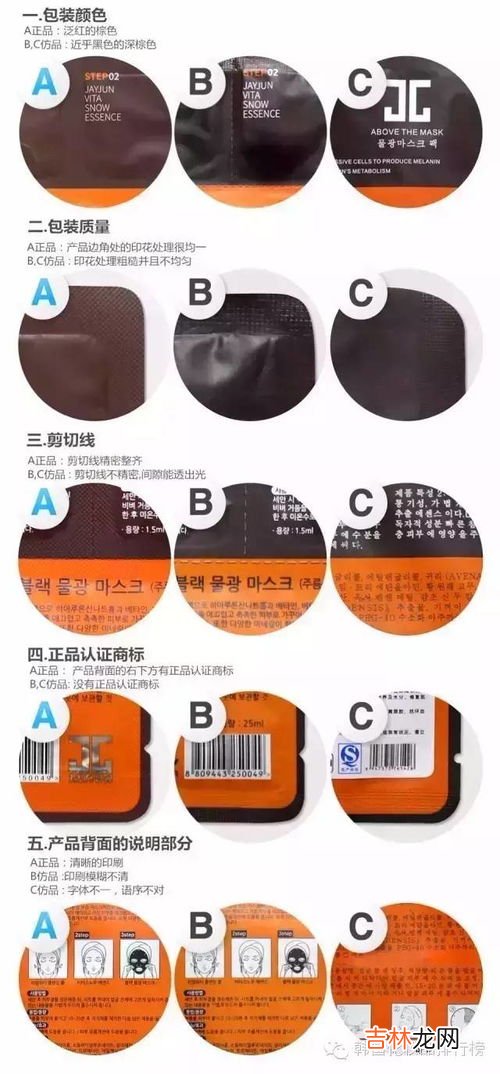 荧光剂面膜怎么辨别,怎么测试脸上有没有荧光粉？
