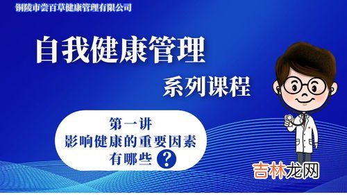 健康的重要性,身体健康的重要性是什么？