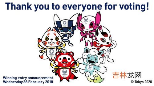 东京奥运会吉祥物的名字叫什么,2021东京奥运会吉祥物是什么动物
