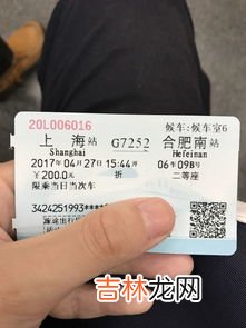 网上买的火车票需要取票上车吗,网上订火车票后需要取票吗,还是直接用身份证就可以进火车了?