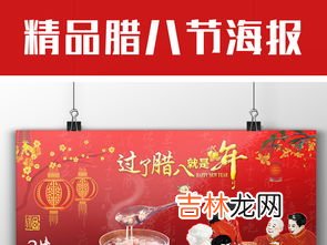 腊八横幅标语,聚会横幅标语