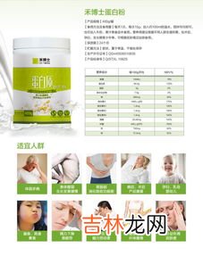 禾博士蛋白质粉怎么样,禾博士蛋白质粉怎么样