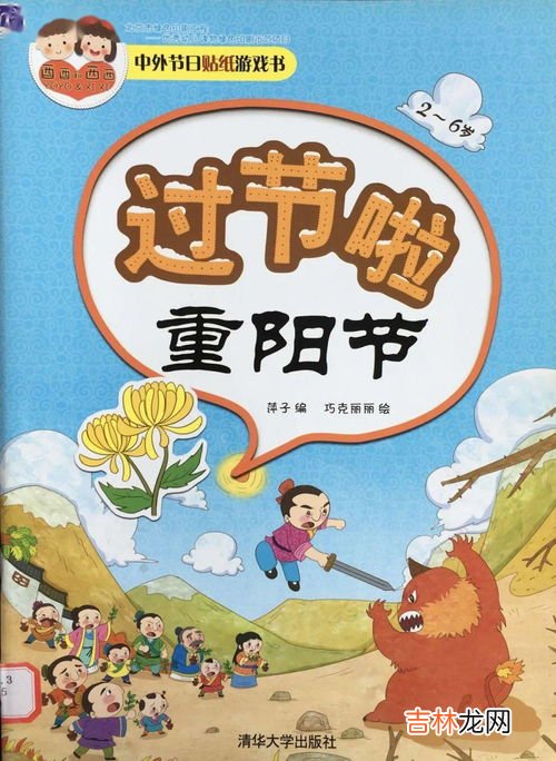 重阳节吃啥,重阳节吃什么