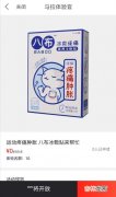 九草修姿贴能减肥吗,减肥贴真的能减肥吗