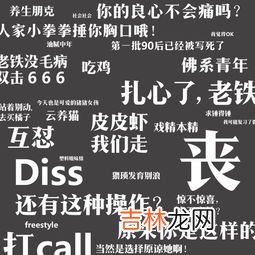 绝绝子是哪里的梗,绝绝子的意思 网络意思是什么这个梗哪里来的