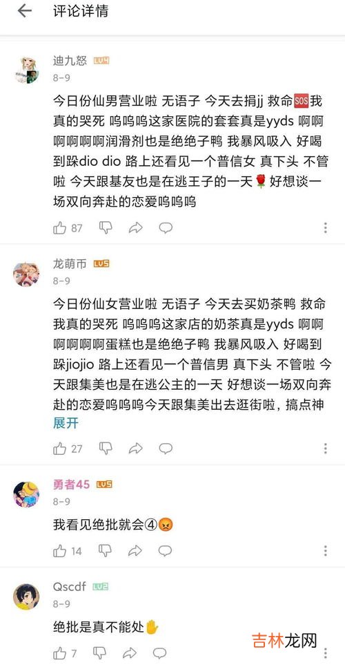 绝绝子是哪里的梗,绝绝子的意思 网络意思是什么这个梗哪里来的