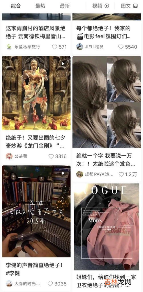 绝绝子是哪里的梗,绝绝子的意思 网络意思是什么这个梗哪里来的