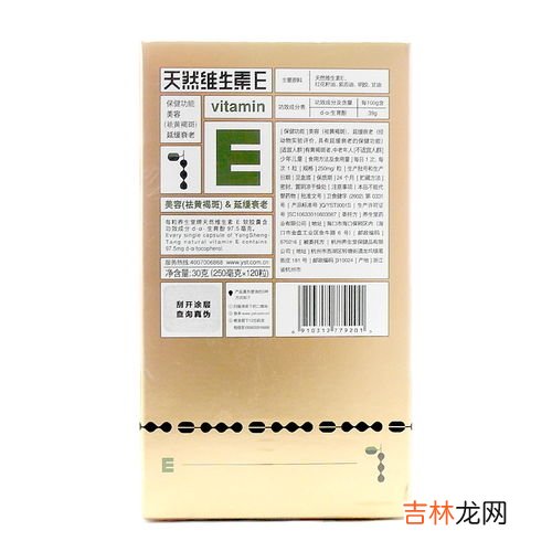 养生堂牌天然维生素e软胶囊的作用,养生堂天然维生素E的作用