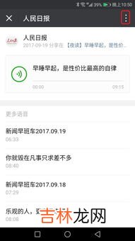 怎么看微信公众号浏览历史,微信电脑版怎样查看公众号历史消息记录