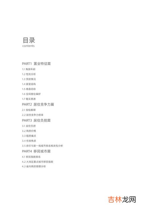 2021新一线城市,2021新一线城市有哪些?