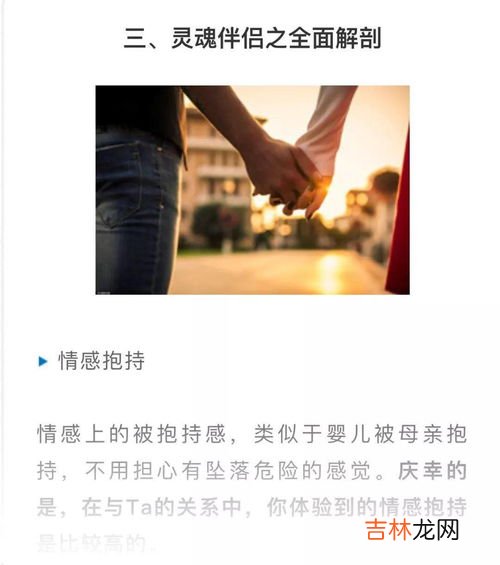 灵魂伴侣是指啥关系,灵魂伴侣是指什么 灵魂伴侣是什么意思