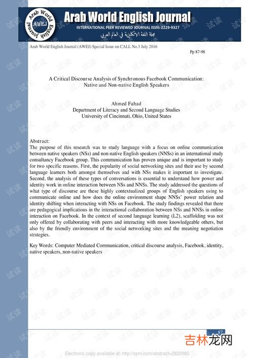 非语言沟通的特点,管理学沟通的四种方式及特点