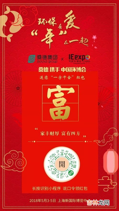 情人节88.88红包代表啥意思,情人发数字红包说明