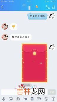 情人节88.88红包代表啥意思,情人发数字红包说明