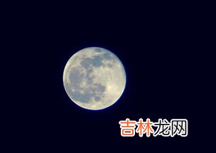 为什么十五的月亮十六圆,&quot;十五的月亮十六圆&quot;有科学依据吗？