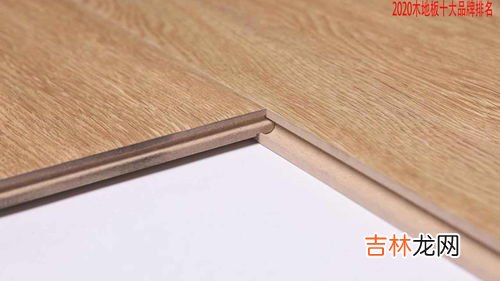 复合地板品牌排行榜,中国复合地板十大品牌排名