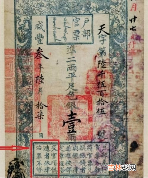 古代银票不怕造假吗,古代银票不过就是一张纸，难道他们不怕有人造假吗？