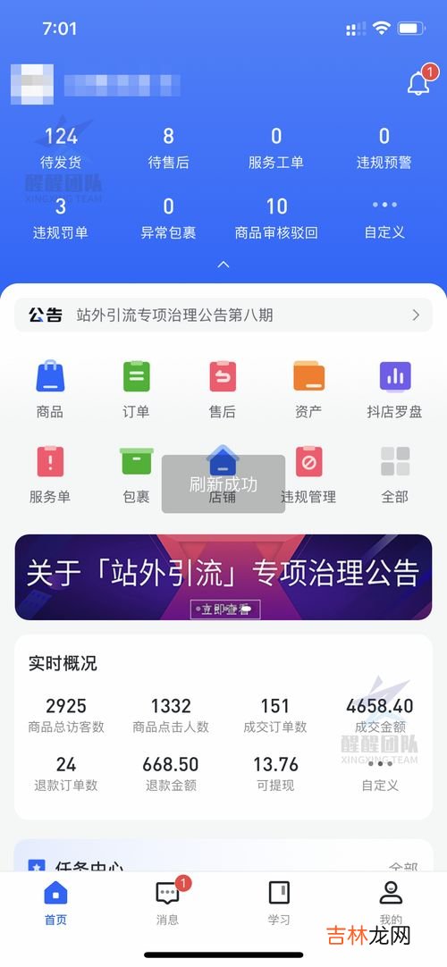 抖音小店教程,抖音小店有几种入驻方式？